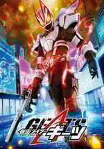 2022年日本動漫《假面騎士極狐》連載至09