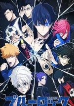 2022年日本動漫《藍色監獄》連載至04