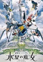 2022年日本動漫《機動戰士高達 水星的魔女》連載至05