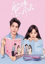 2024年國産大陸電視劇《你也有今天》全36集