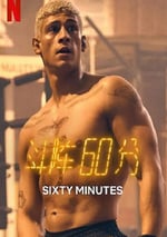 2024年德國運動冒險片《鬥陣60分》BD德語中字