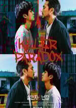 2024年韓國電視劇《殺人者的難堪》全8集