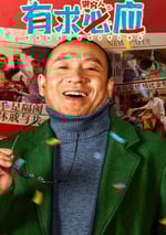 2024年國産喜劇片《講究人之有求必應》HD國語中字