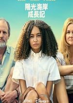 2024年美國劇情片《陽光海岸成長日記》BD中英雙字