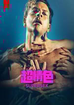 2024年意大利電視劇《超性》全7集