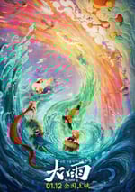2024年國産動畫片《大雨》HD國語中字