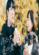 2024年日本電視劇《想做飯的女人和想吃飯的女人 第二季》全20集