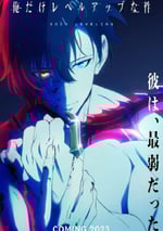 2024年日本動漫《我獨自升級》全12集