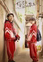 2024年國産大陸電視劇《奔赴星辰的我們》全24集