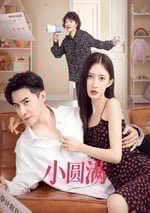 2024年國産大陸短劇《小圓滿》全24集