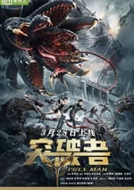 2024年國産科幻片《突破者》HD國語中字
