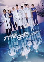 2024年國産大陸電視劇《打怪任務》全6集