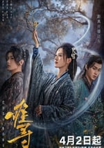 2024年國産大陸短劇《難尋》全28集