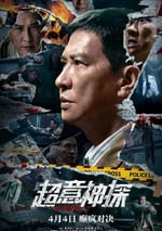 2024年中國香港懸疑片《超意神探》HD國粵雙語中英雙字