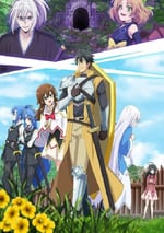 2024年日本動漫《最強肉盾的迷宮攻略 ～擁有稀少技能體力9999的肉盾，被勇者隊伍辭退了～》全12集