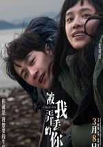 2024年國産愛情片《被我弄丟的你》HD國語中字