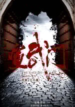 2024年國産大陸電視劇《宣武門》全41集