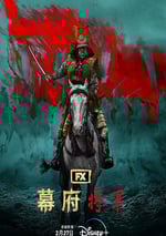 2024年美國電視劇《幕府將軍》全10集