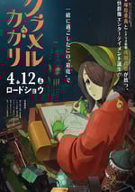 2024年日本動漫《炫目篝火》全1集