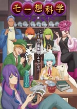 2024年日本動漫《月刊妄想科學》全12集