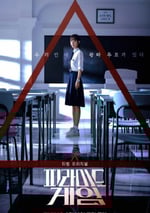 2024年韓國電視劇《金字塔遊戲》全10集