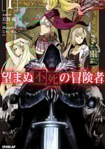 2024年日本動漫《事與願違的不死冒險者》全12集