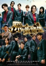 2024年中國香港電視劇《飛黃騰達》全25集