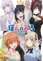 2024年日本動漫《碰之道》全12集