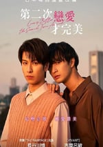 2024年日本電視劇《第二次戀愛才完美》全6集