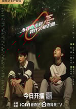 2024年國産大陸電視劇《當我跑步時我什麽都不想》全24集