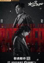 2024年國産大陸電視劇《哈爾濱一九四四》全40集