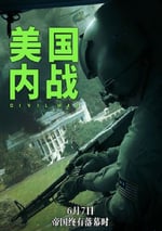 2024年美國動作片《美國內戰》BD中英雙字