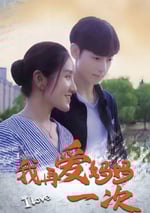 2024年國産劇情片《我再愛媽媽一次》HD國語中字