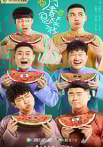 2024年國産大陸電視劇《萬春逗笑社》全40集
