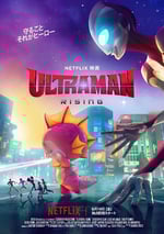 2024年日本動畫片《機動奧特曼：崛起》BD日語中字