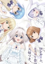 2024年日本動漫《單人房日照一般附天使》連載至12