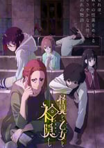 2024年日本動漫《怪異少女神隱》全12集