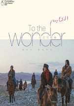 2024年國産大陸電視劇《我的阿勒泰》全08集