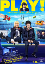 2024年日本劇情片《PLAY! ~輸贏怎樣都行~》BD日語中字