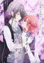 2024年日本動漫《戀語輕唱》連載至10