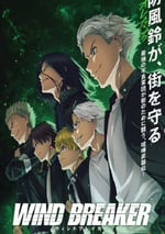 2024年日本動漫《防風少年》連載至13