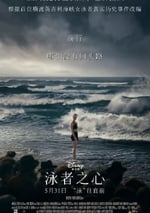 2024年美國劇情片《泳者之心》BD英語中字