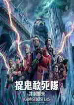 2024年美國科幻喜劇片《超能敢死隊：冰封之城》BD中英雙字