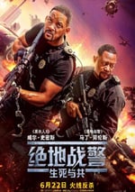 2024年美國喜劇片《絕地戰警：生死與共》BD中英雙字