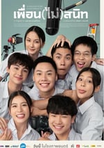 2024年泰國喜劇片《不親密朋友》HD泰語中字