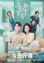 2024年國産大陸電視劇《上有老下有小》全40集