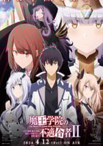 2024年日本動漫《魔王學院的不適合者 第二季 Part 2》連載至12