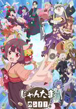 2024年日本動漫《雀魂 KANG》全13集