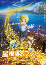 2024年日本動漫《閣樓的拉傑》HD日語中字
