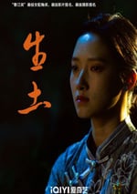 2024年國産劇情片《生土》HD國語中字
